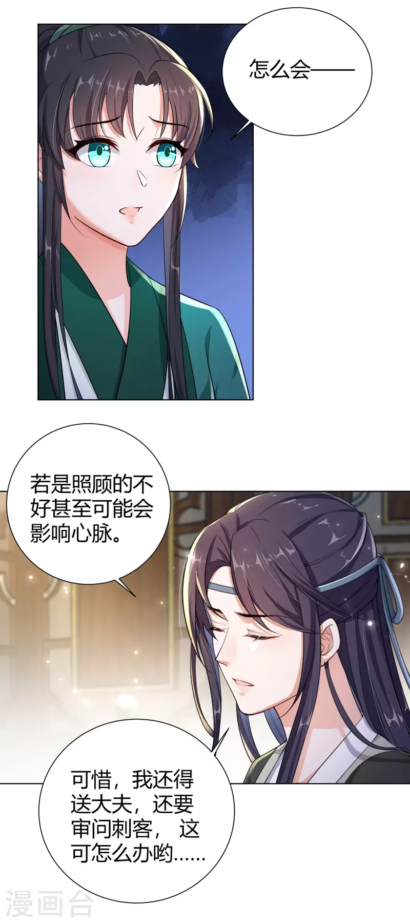 第10话 景王爷，危！-第13话