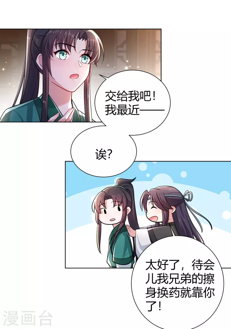 第10话 景王爷，危！-第13话