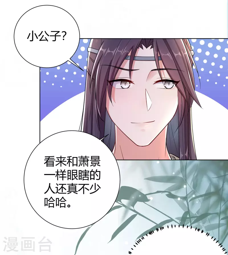 第10话 景王爷，危！-第13话