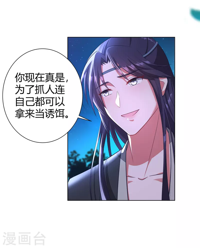 第10话 景王爷，危！-第13话