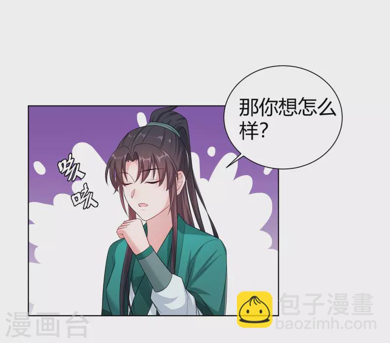 第12话 糟糕！云轻的马甲被扒了？！-第15话