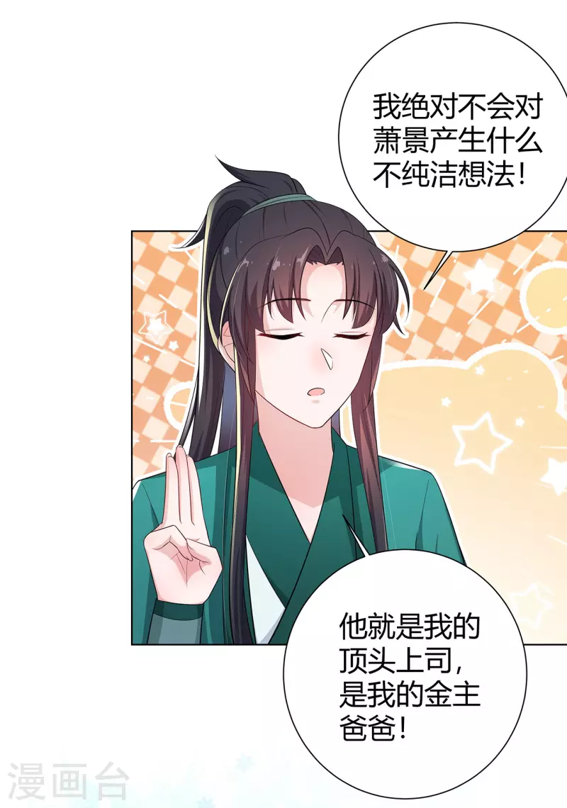 第12话 糟糕！云轻的马甲被扒了？！-第15话