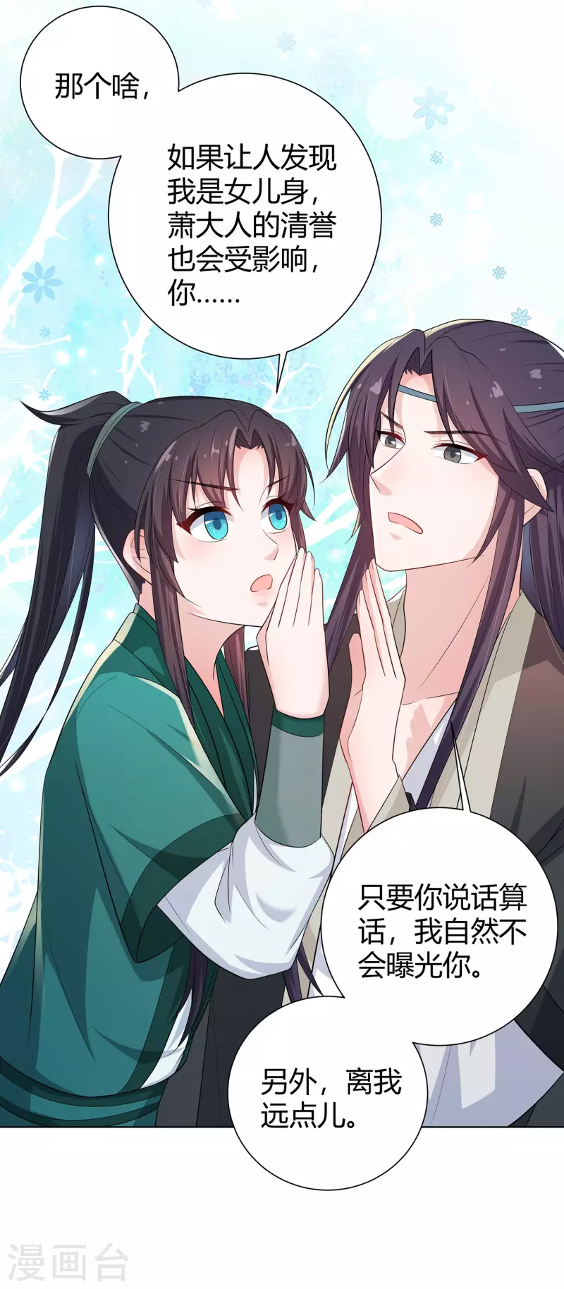 第12话 糟糕！云轻的马甲被扒了？！-第15话