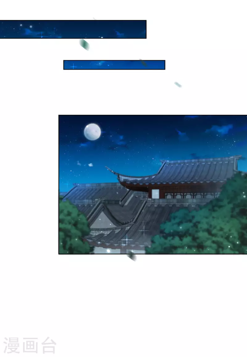 第12话 糟糕！云轻的马甲被扒了？！-第15话