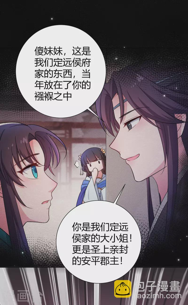第12话 糟糕！云轻的马甲被扒了？！-第15话