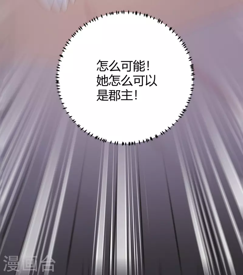 第12话 糟糕！云轻的马甲被扒了？！-第15话