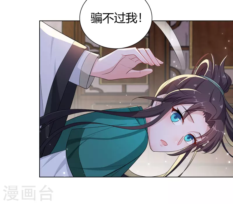 第12话 糟糕！云轻的马甲被扒了？！-第15话
