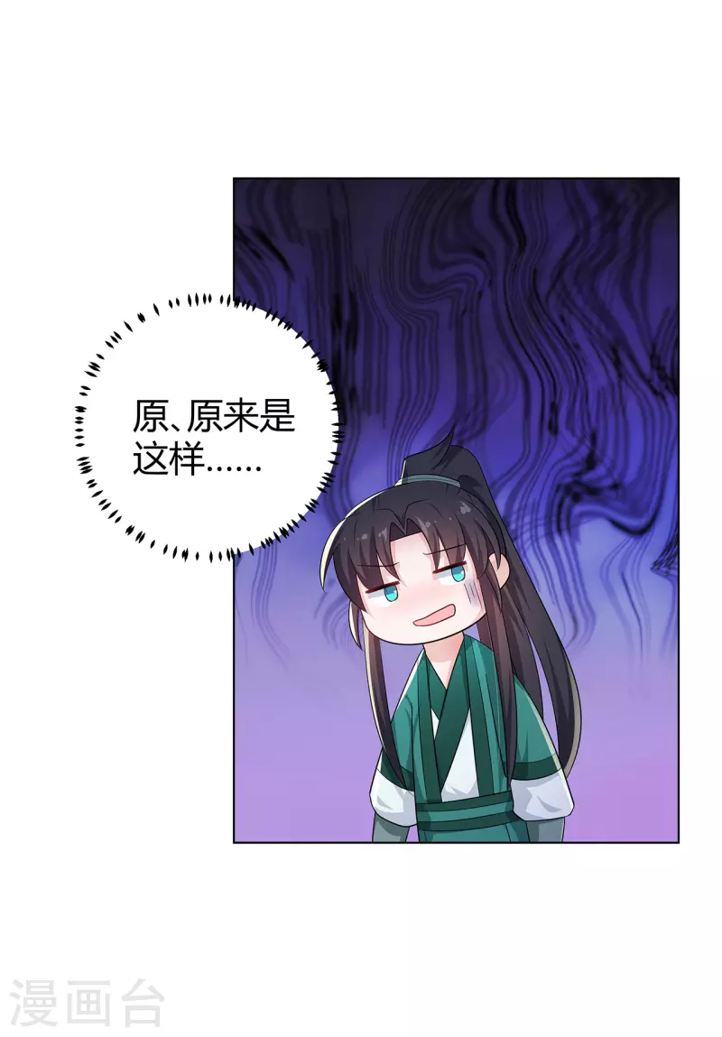 第12话 糟糕！云轻的马甲被扒了？！-第15话
