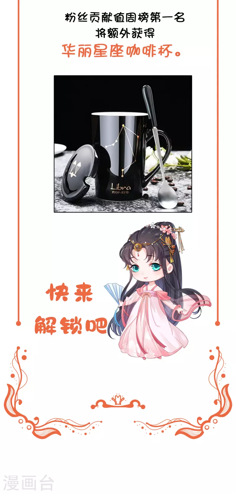 开奖&豪礼大派送2-第17话