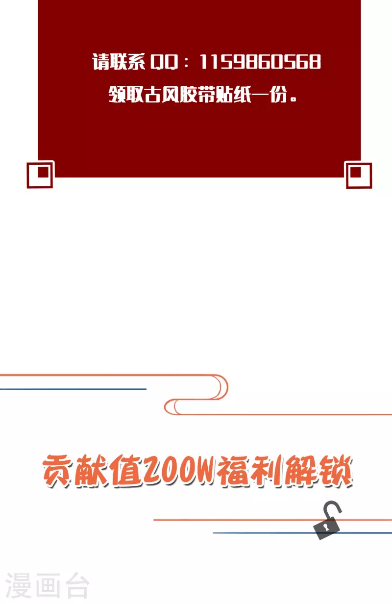 开奖&豪礼大派送2-第17话