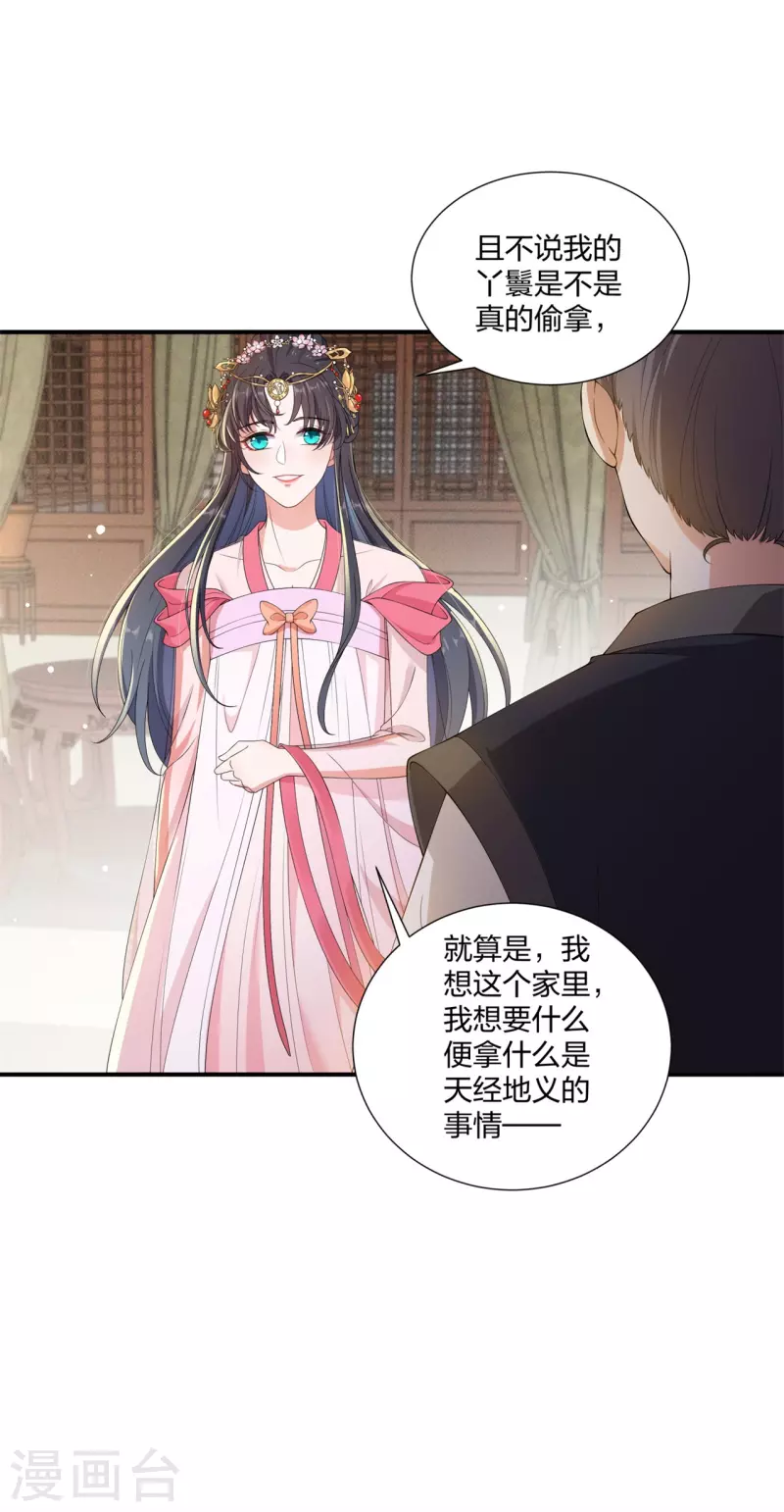 第15话 反将一军-第19话