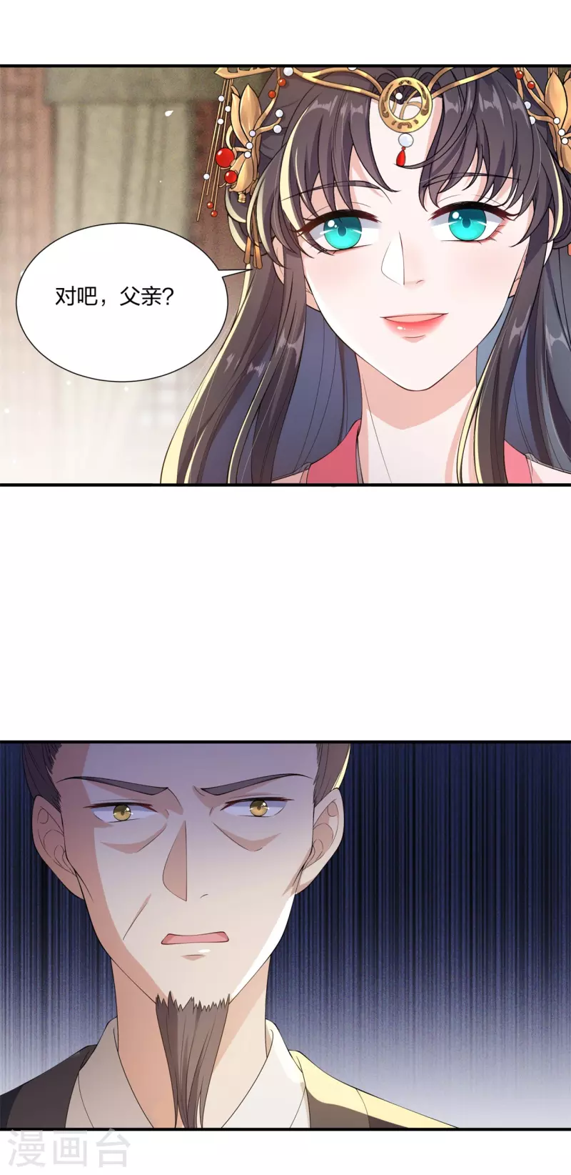 第15话 反将一军-第19话