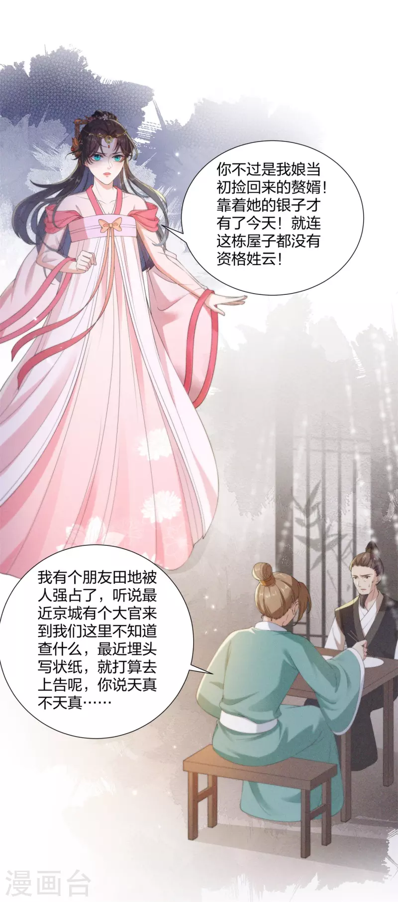 第15话 反将一军-第19话
