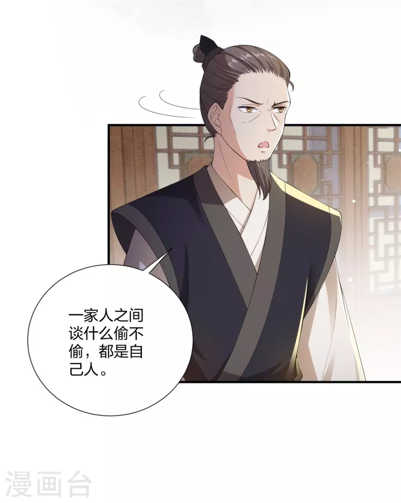 第15话 反将一军-第19话