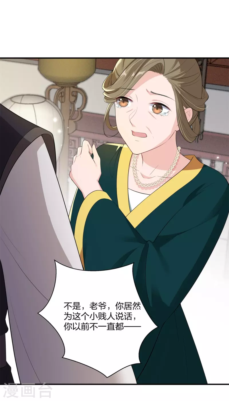 第15话 反将一军-第19话