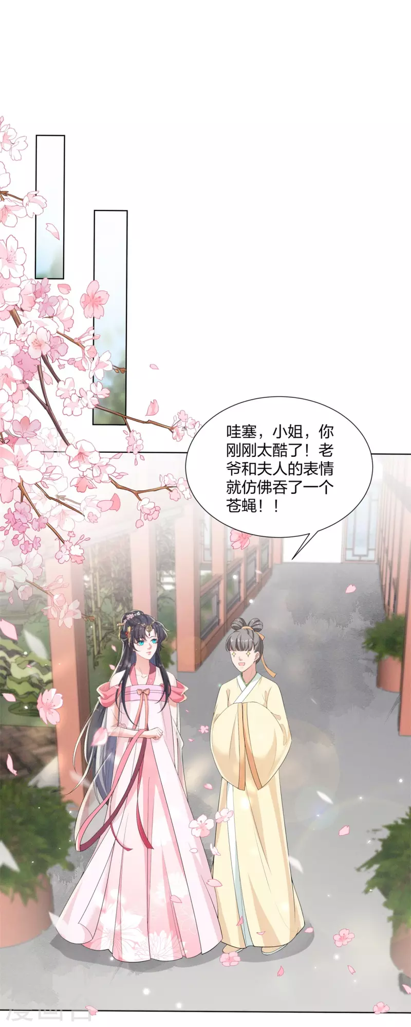 第15话 反将一军-第19话