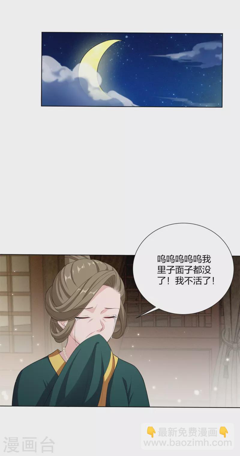 第15话 反将一军-第19话