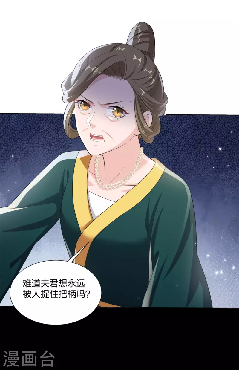 第15话 反将一军-第19话