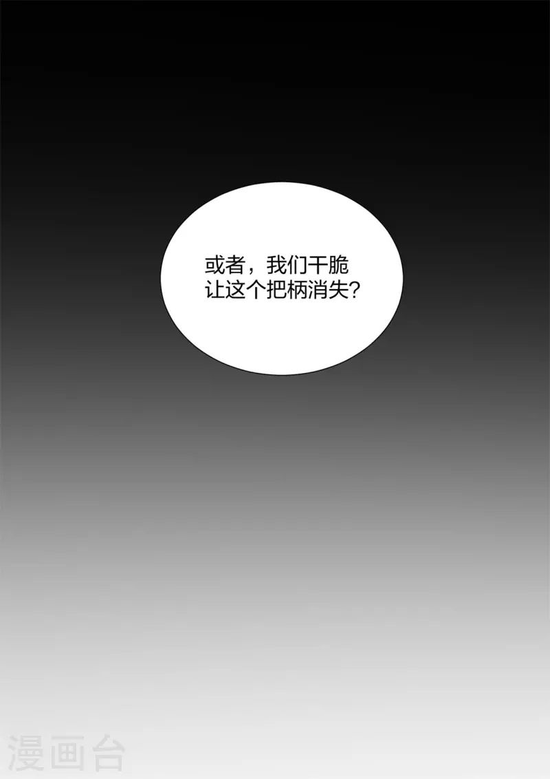第15话 反将一军-第19话