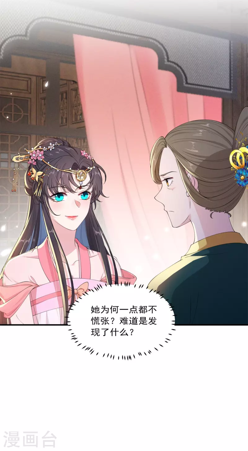 第15话 反将一军-第19话