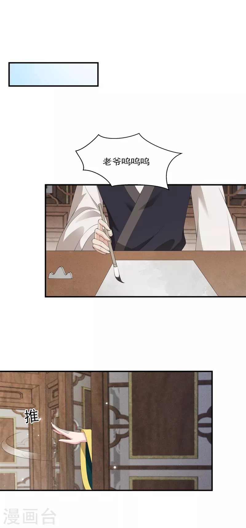 第15话 反将一军-第19话