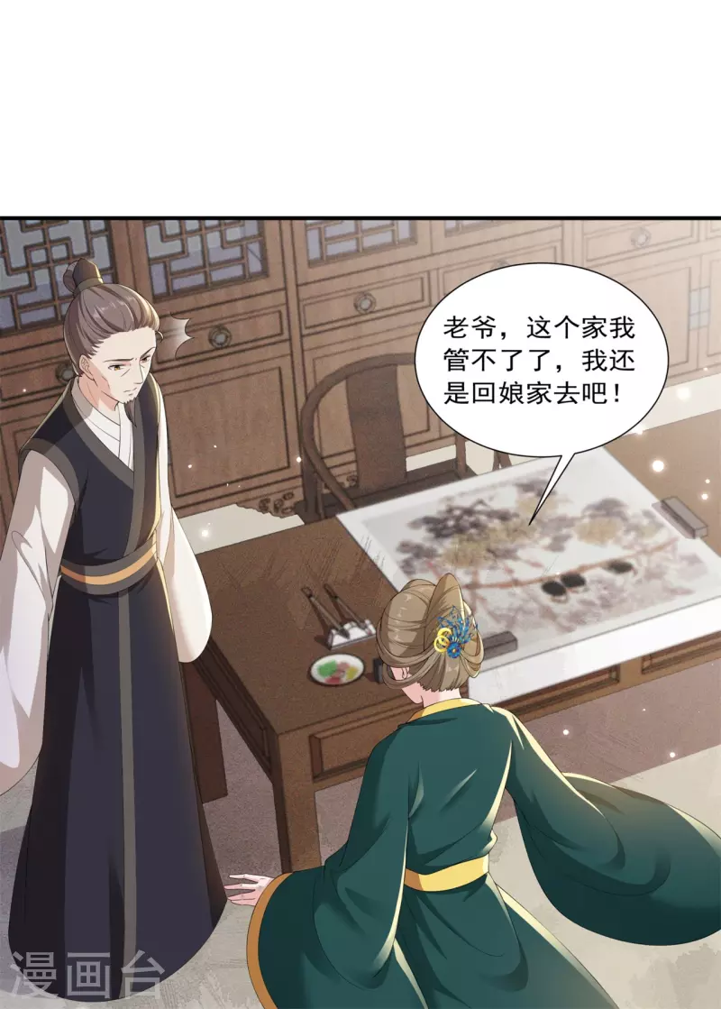 第15话 反将一军-第19话