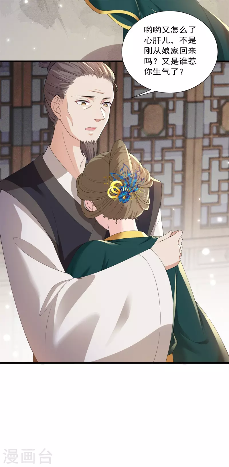 第15话 反将一军-第19话
