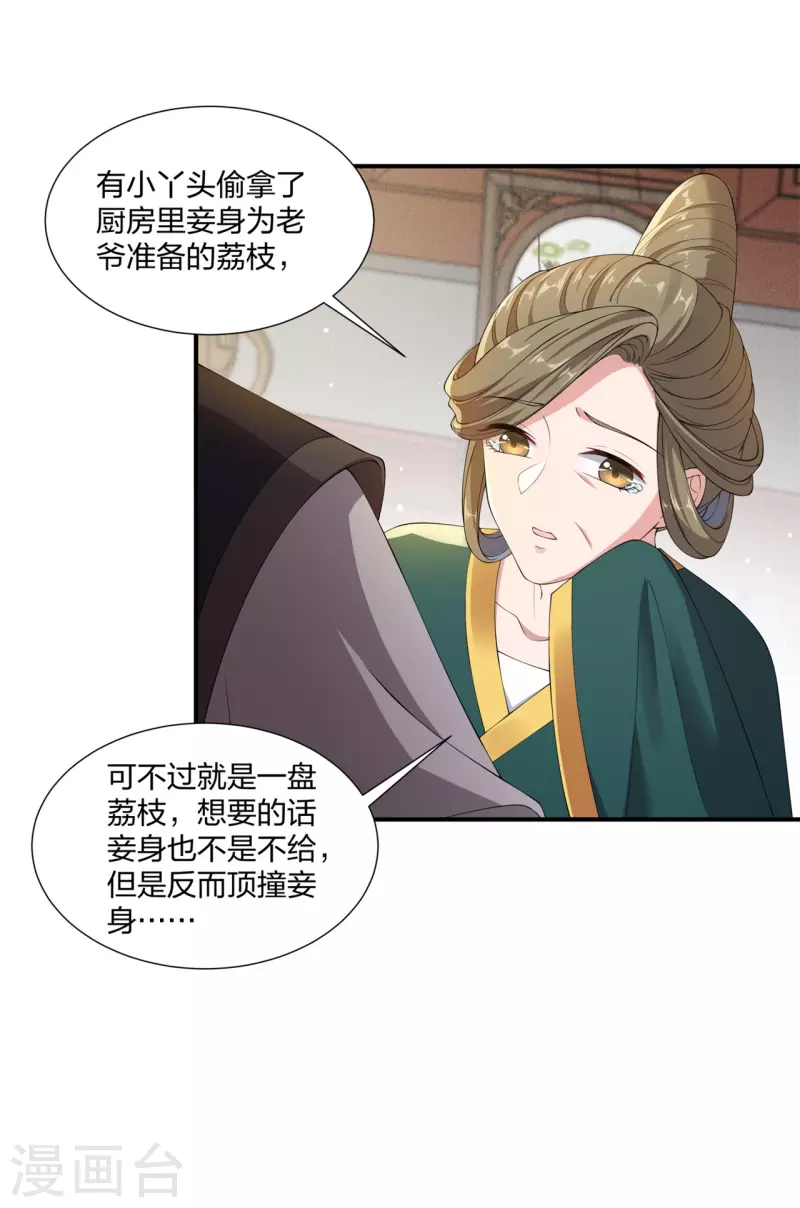 第15话 反将一军-第19话