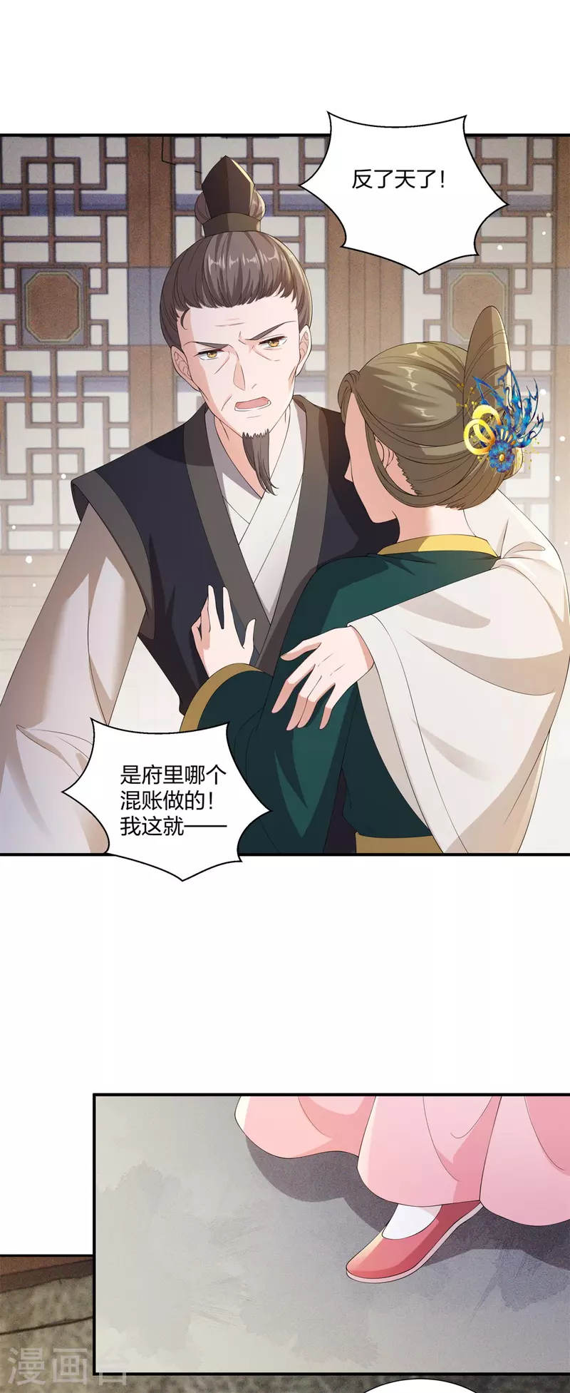 第15话 反将一军-第19话