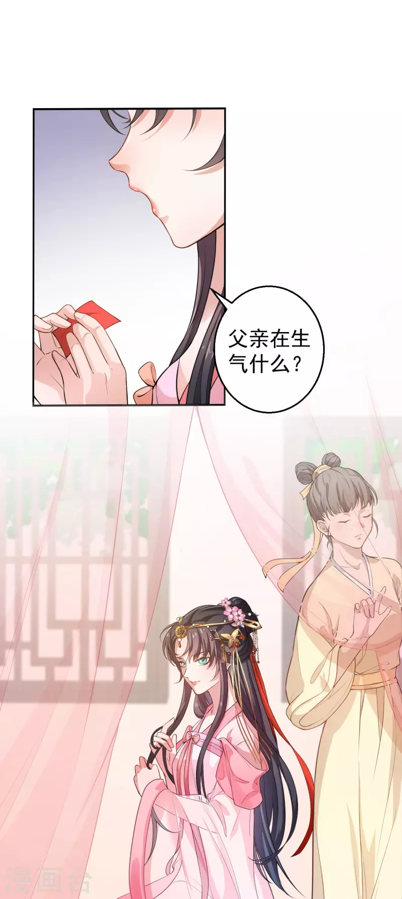 第1话 这算哪门子英雄救美？-第3话