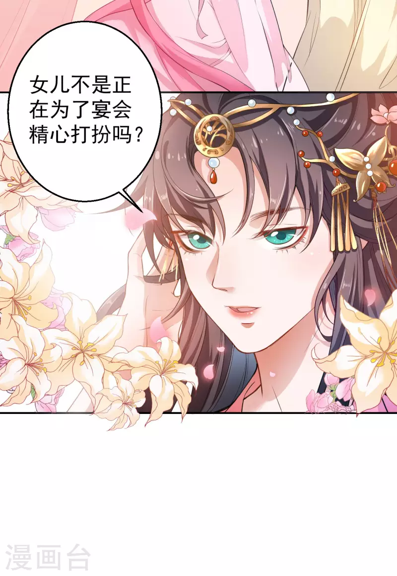 第1话 这算哪门子英雄救美？-第3话