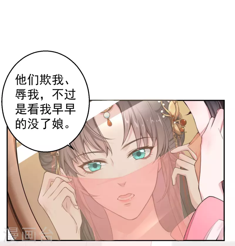 第1话 这算哪门子英雄救美？-第3话