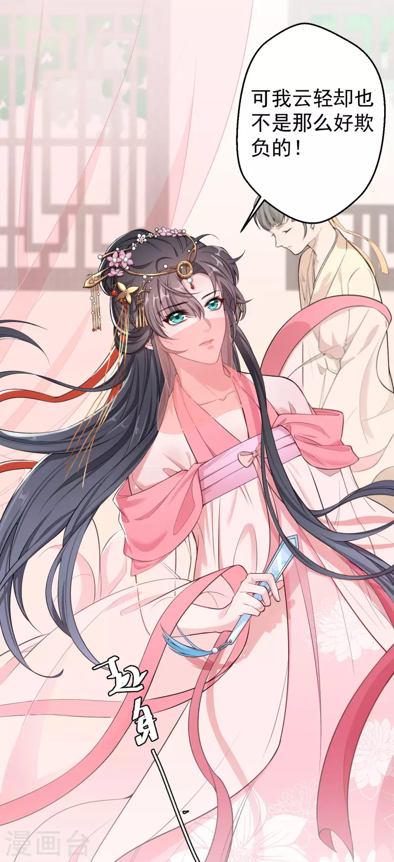 第1话 这算哪门子英雄救美？-第3话