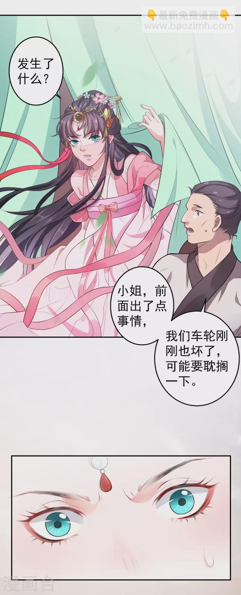 第1话 这算哪门子英雄救美？-第3话