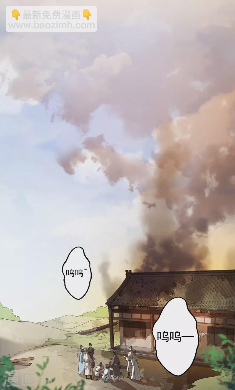 第1话 这算哪门子英雄救美？-第3话