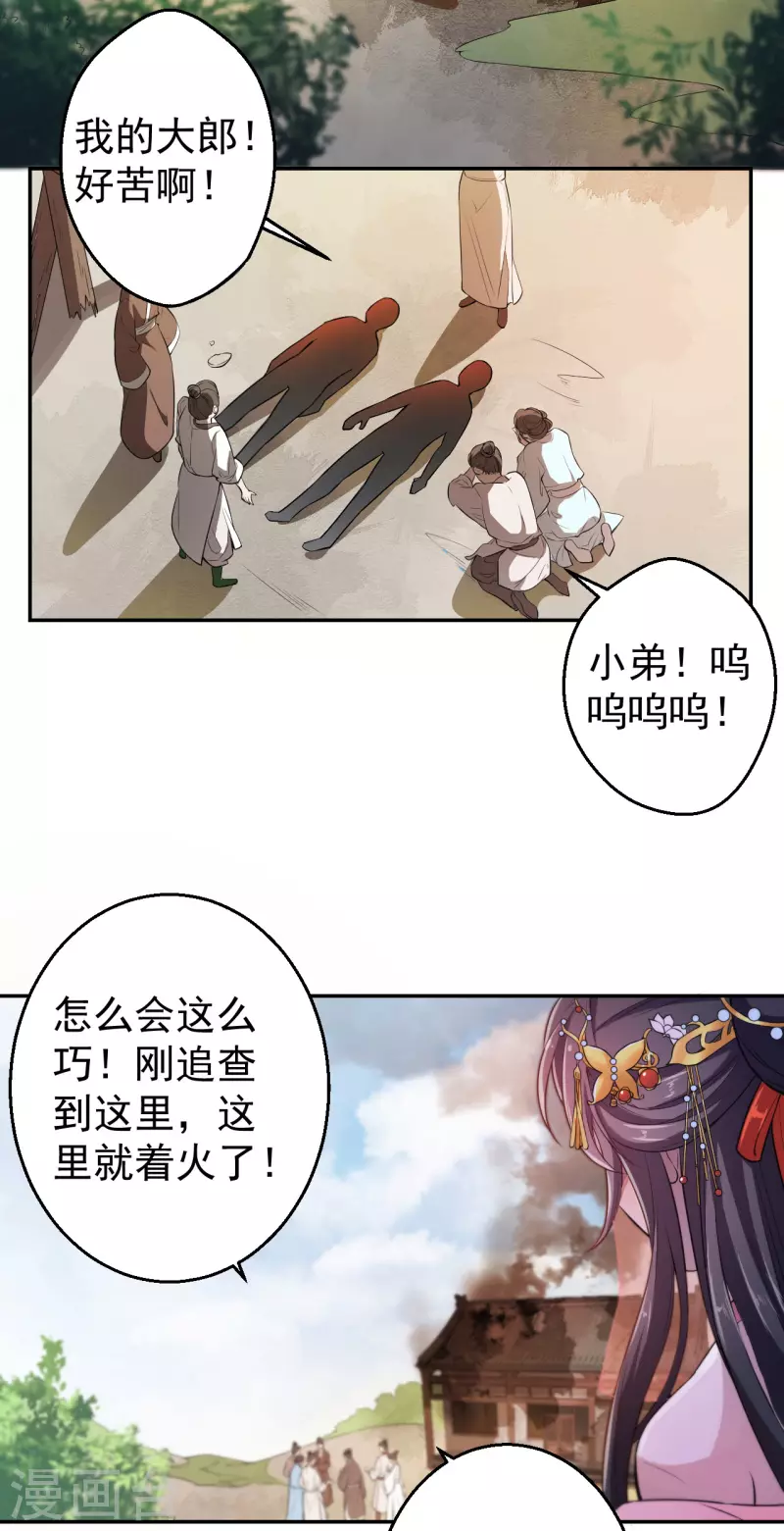 第1话 这算哪门子英雄救美？-第3话