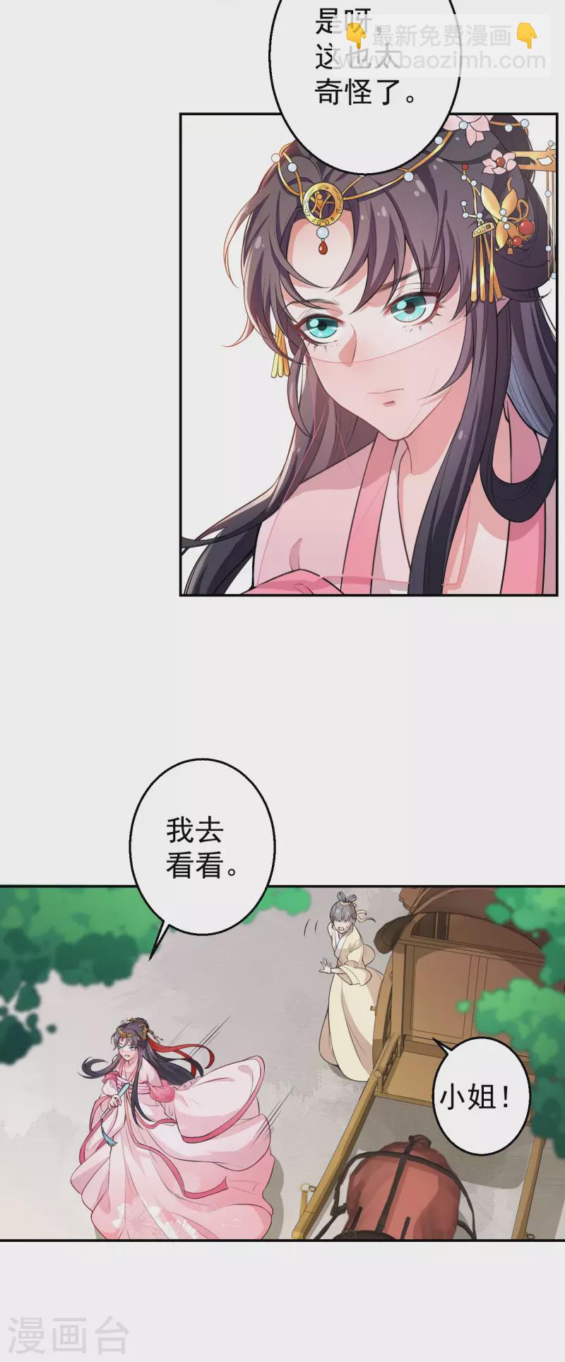 第1话 这算哪门子英雄救美？-第3话