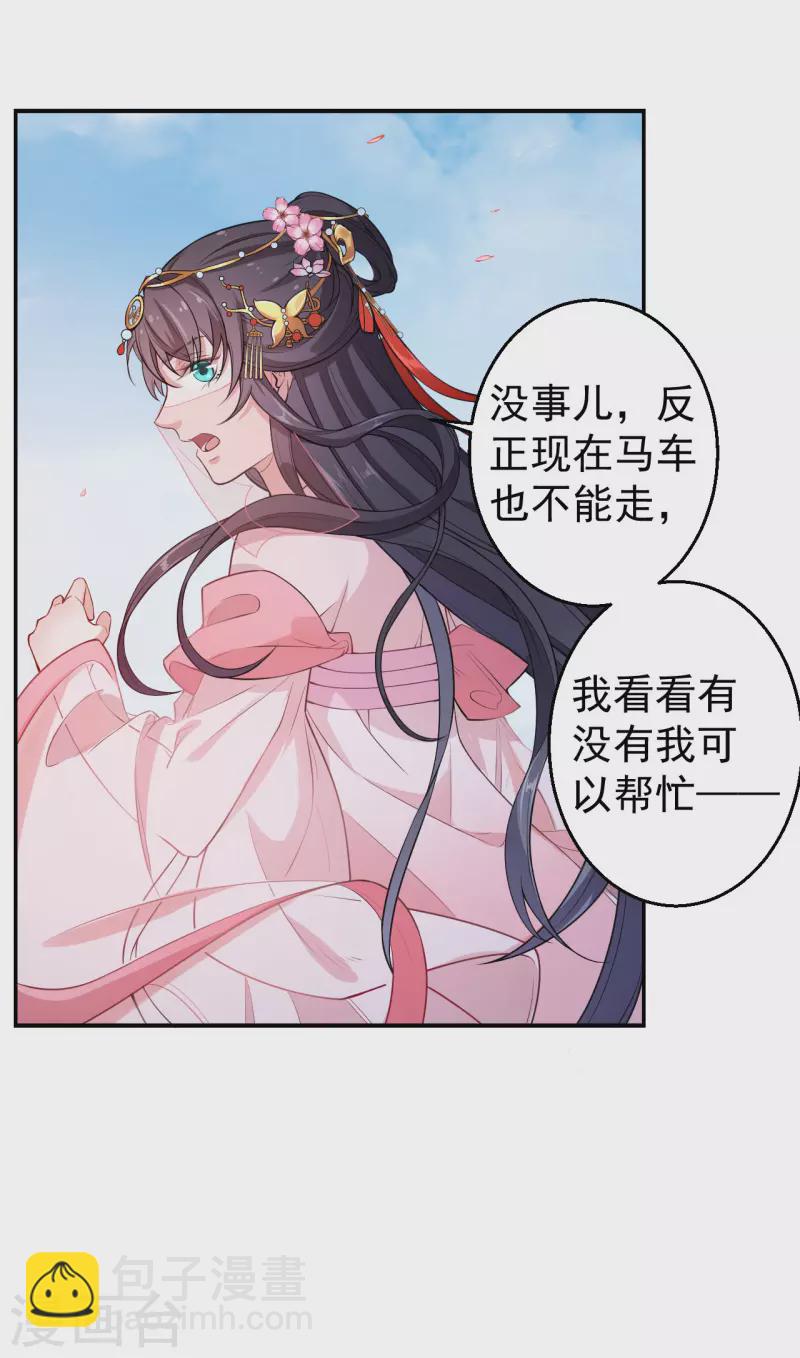 第1话 这算哪门子英雄救美？-第3话