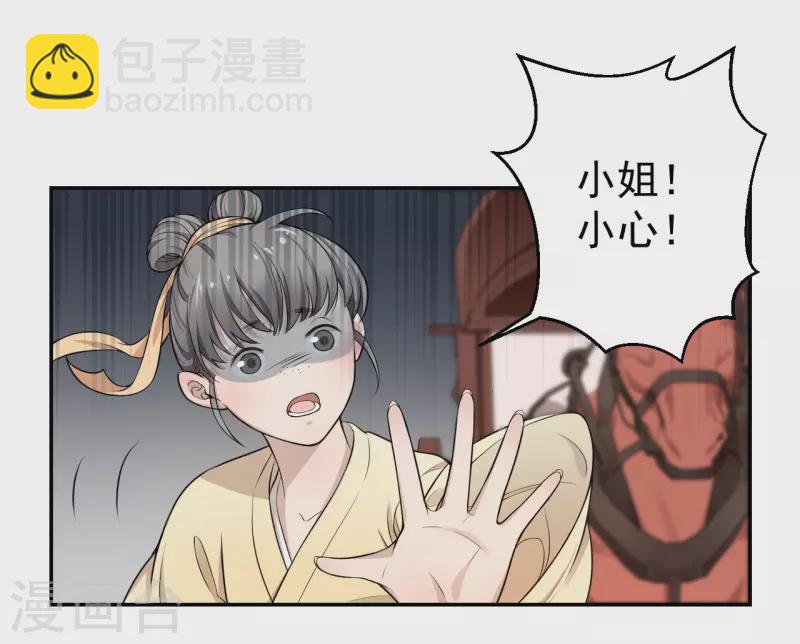 第1话 这算哪门子英雄救美？-第3话