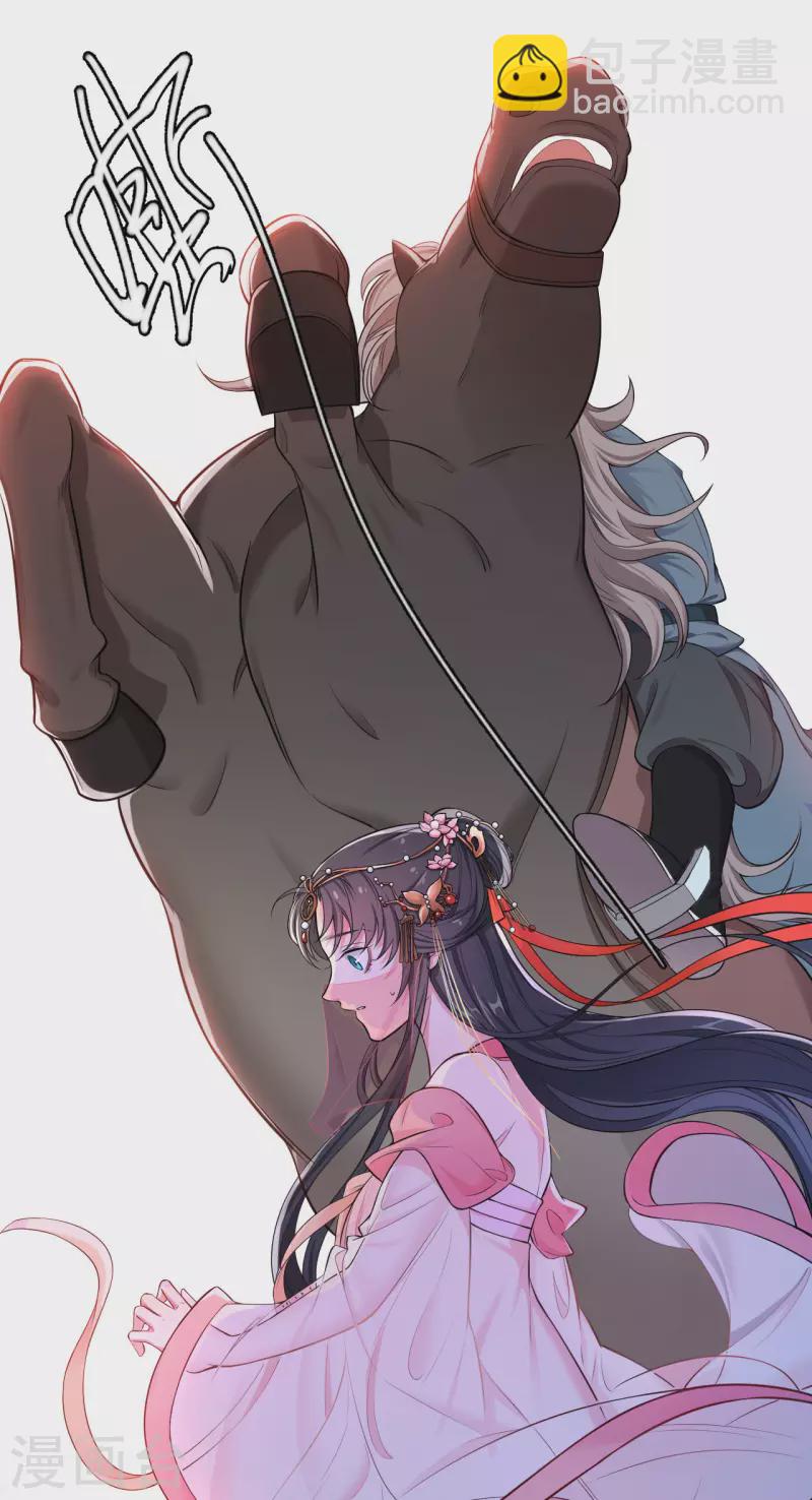 第1话 这算哪门子英雄救美？-第3话