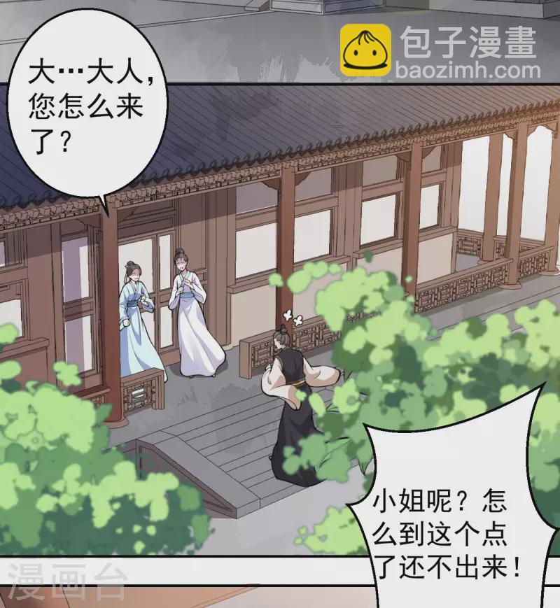 第1话 这算哪门子英雄救美？-第3话