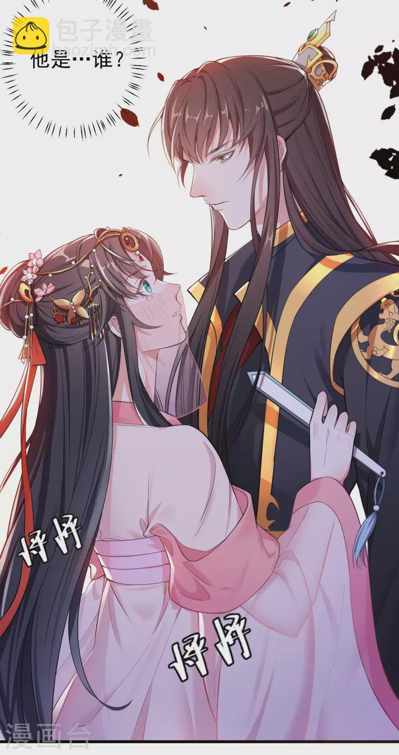 第1话 这算哪门子英雄救美？-第3话