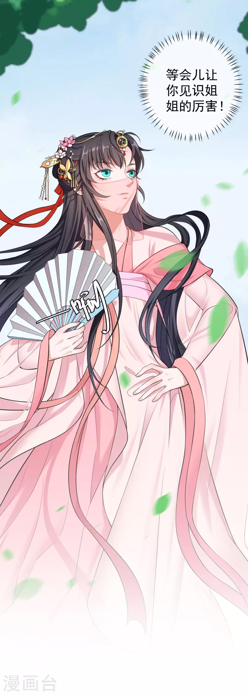 第1话 这算哪门子英雄救美？-第3话
