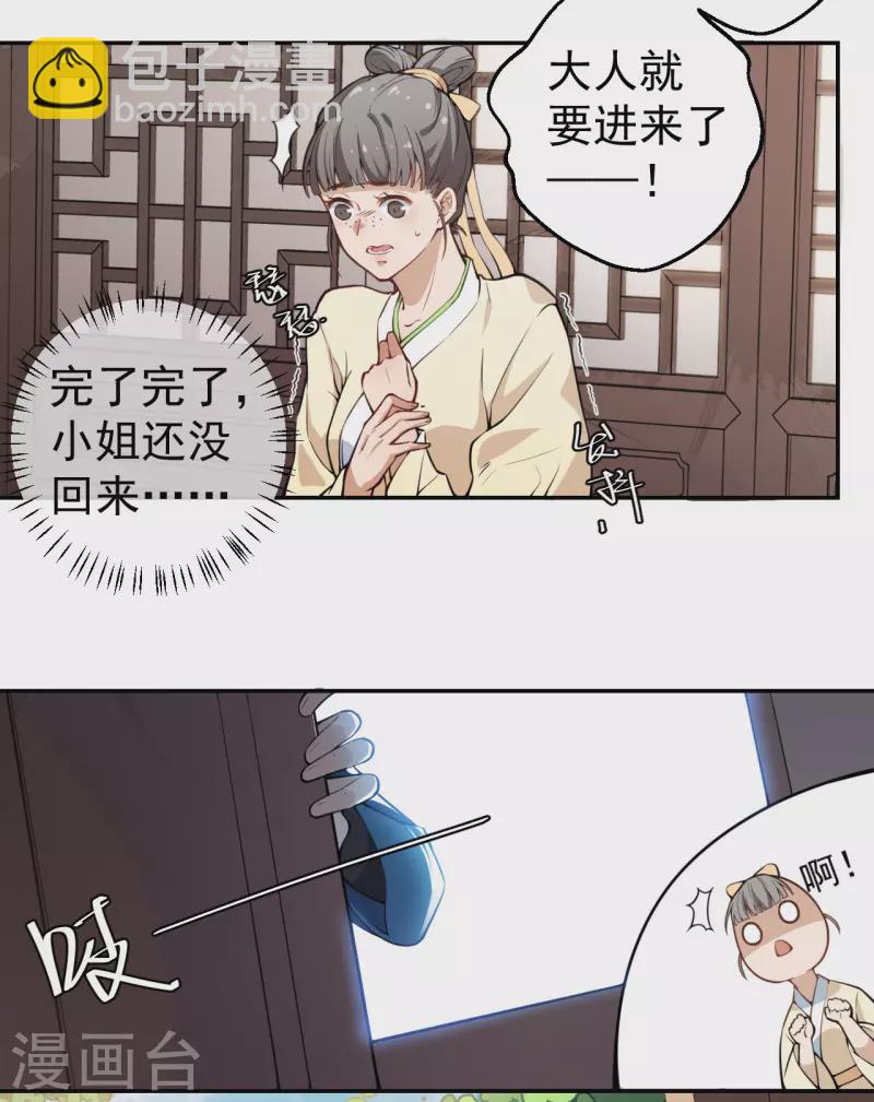 第1话 这算哪门子英雄救美？-第3话