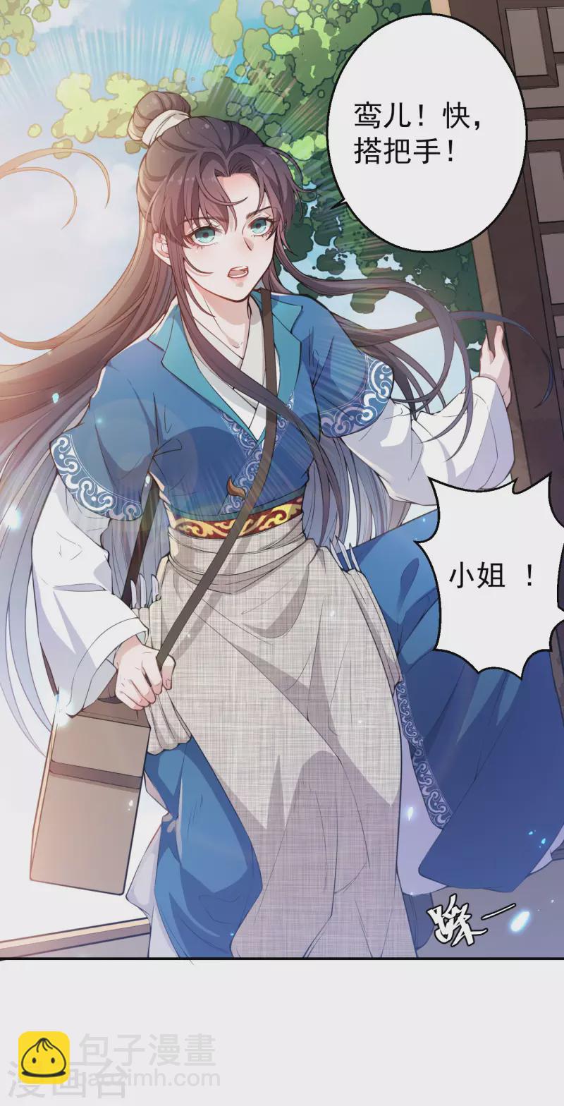 第1话 这算哪门子英雄救美？-第3话