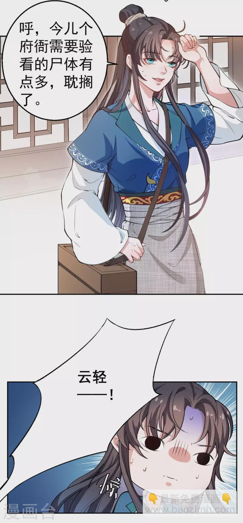 第1话 这算哪门子英雄救美？-第3话
