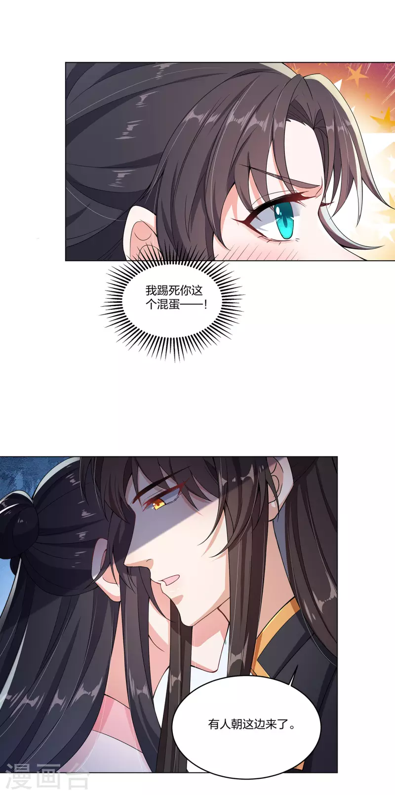 第17话 云轻被轻薄了？！-第21话