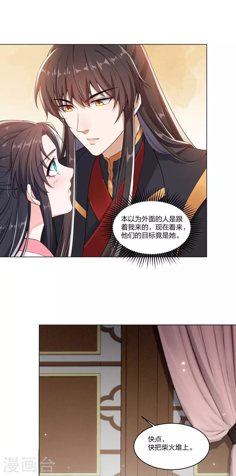 第17话 云轻被轻薄了？！-第21话