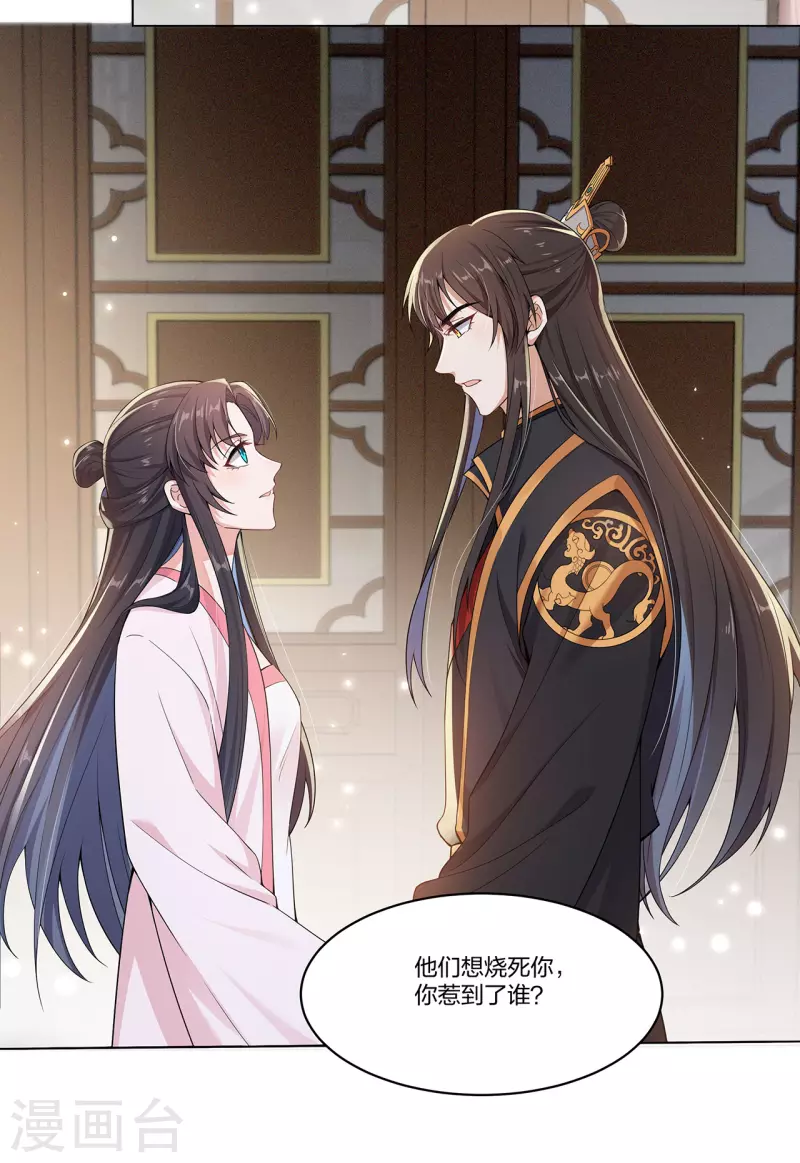 第17话 云轻被轻薄了？！-第21话