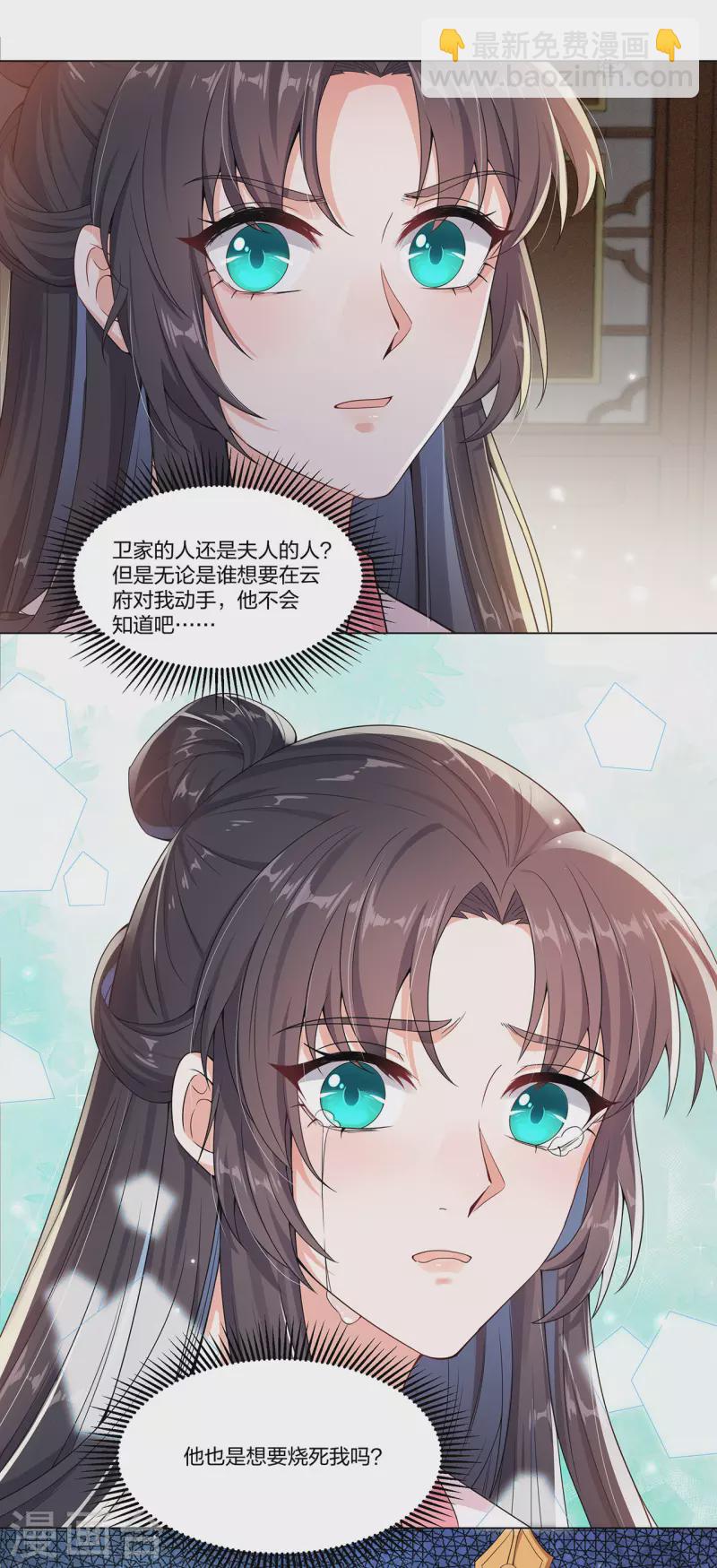 第17话 云轻被轻薄了？！-第21话